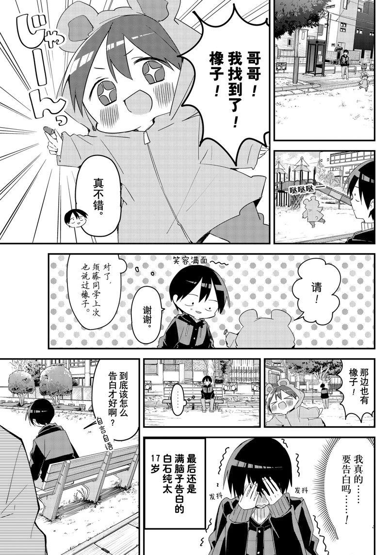 第141话 试看版4