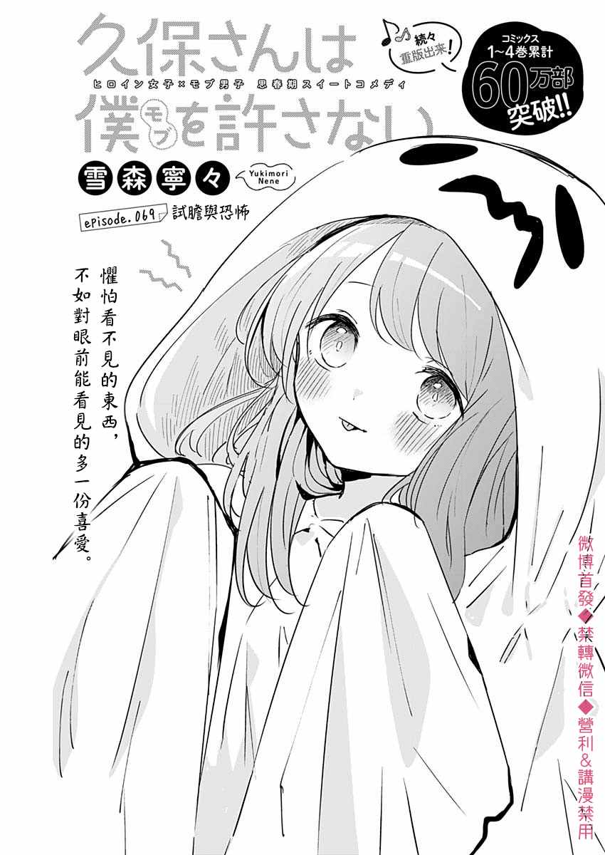 第69话试胆与恐怖0