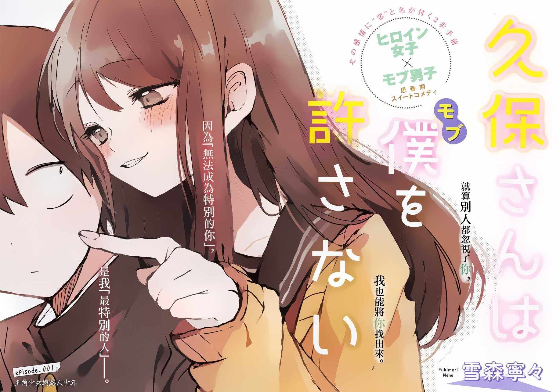 第1话1