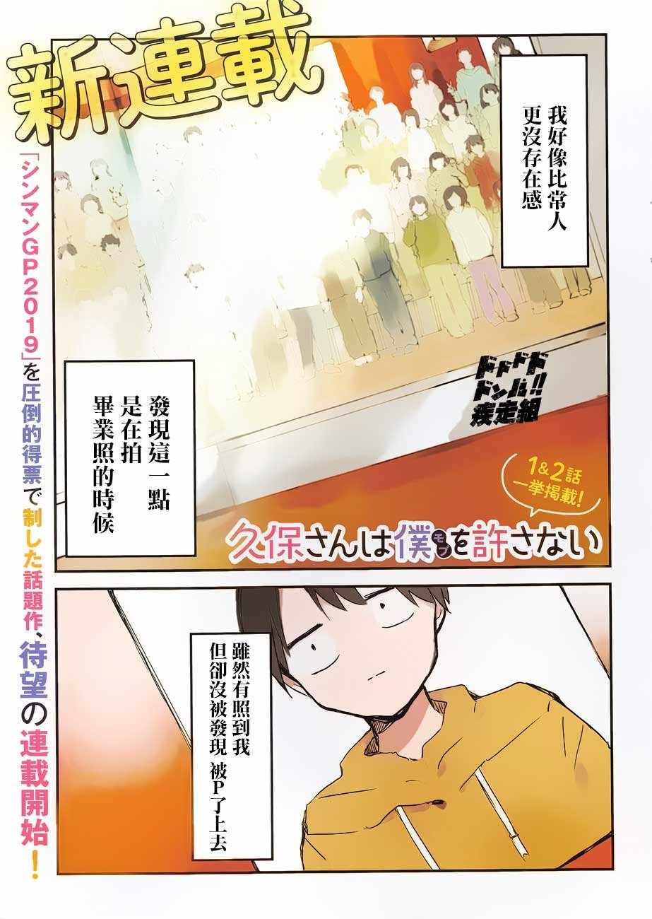 第1话0