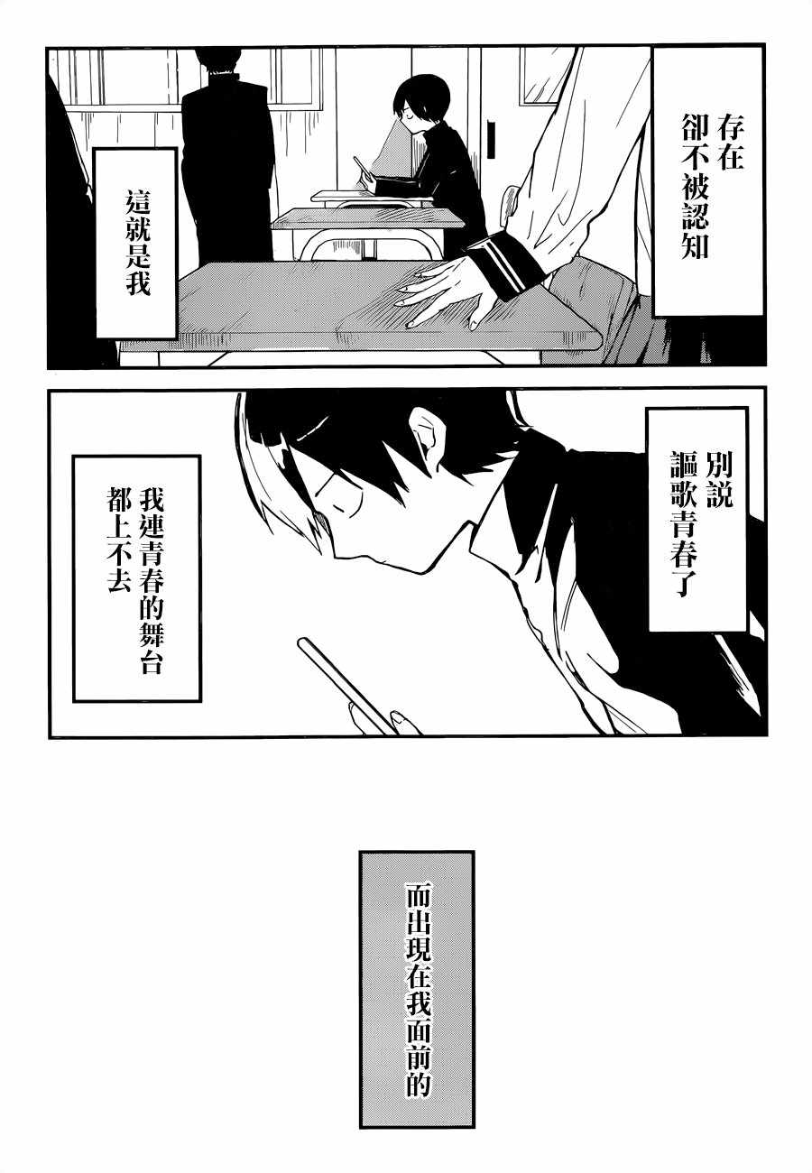第1话4