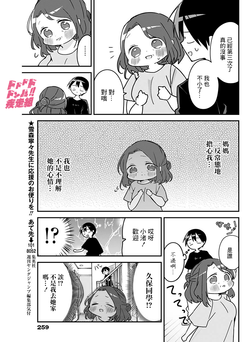 第97话2