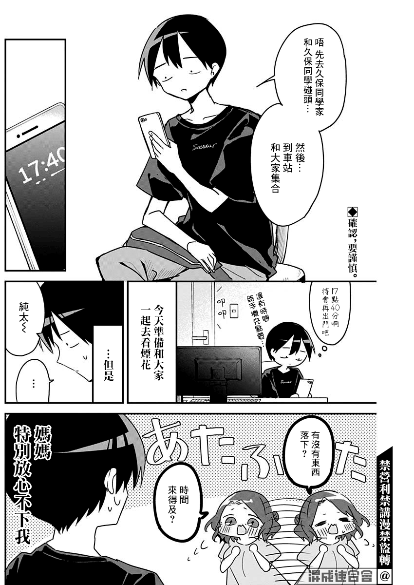 第97话1