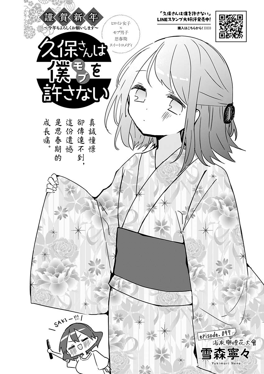 第97话0