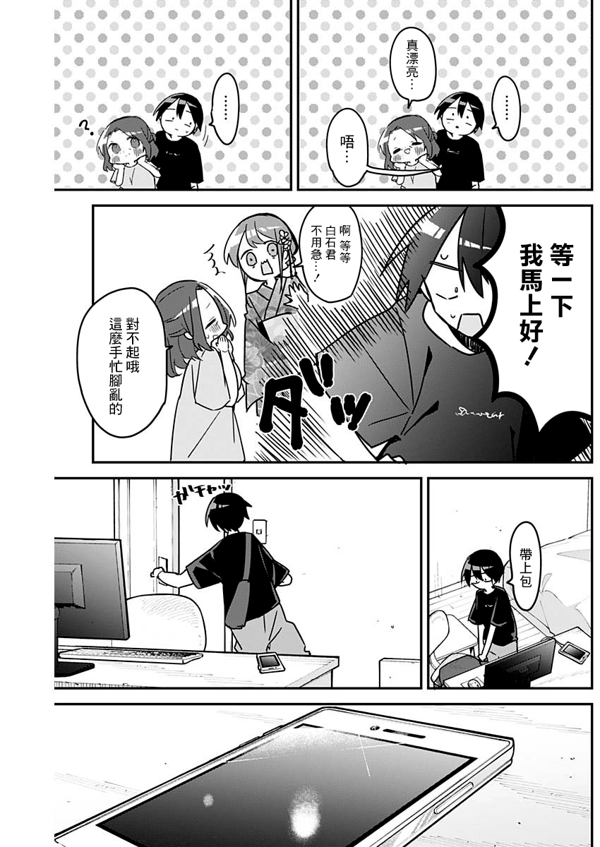 第97话4