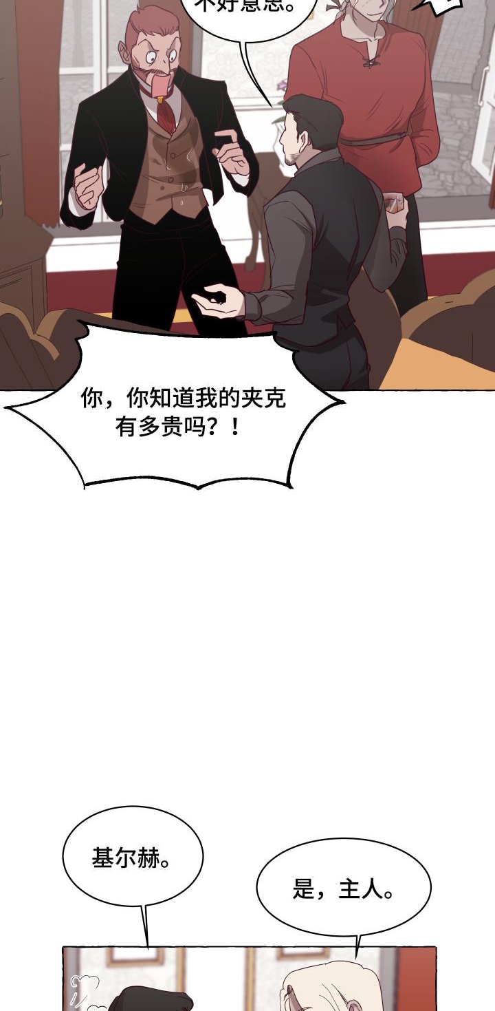 暴风般的狂笑之龙2漫画,第7话2图