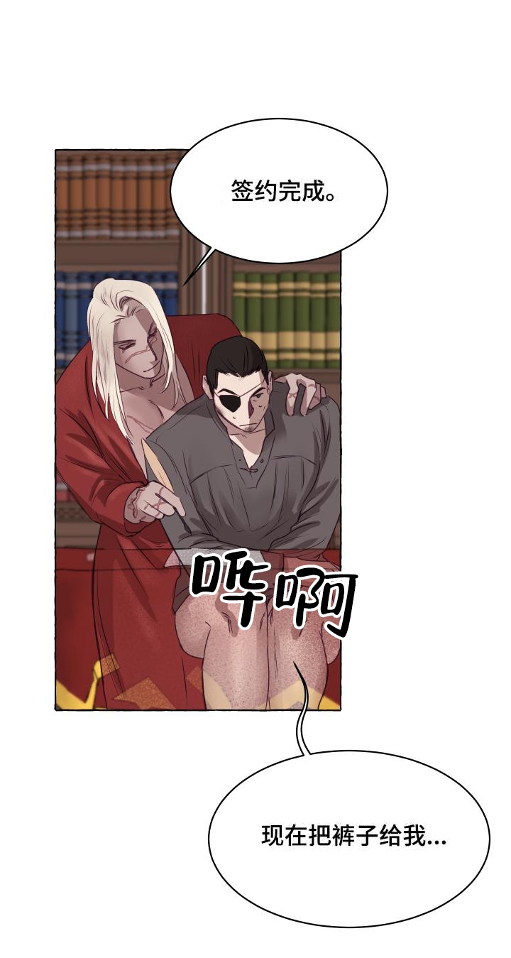 暴风般的狂笑之龙2漫画,第6话1图