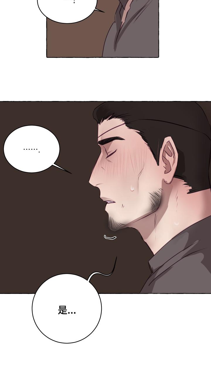 暴风般的狂笑之龙2漫画,第6话5图