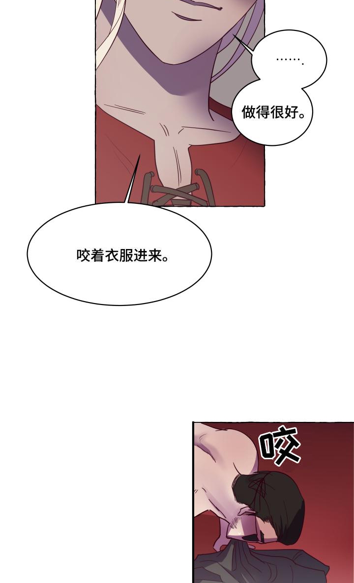 暴风般的狂笑之龙2漫画,第8话2图