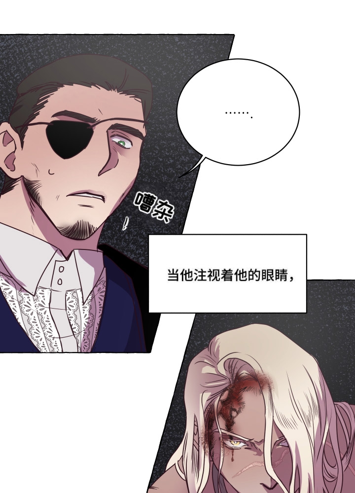 暴风般的狂笑之龙2漫画,第2话1图