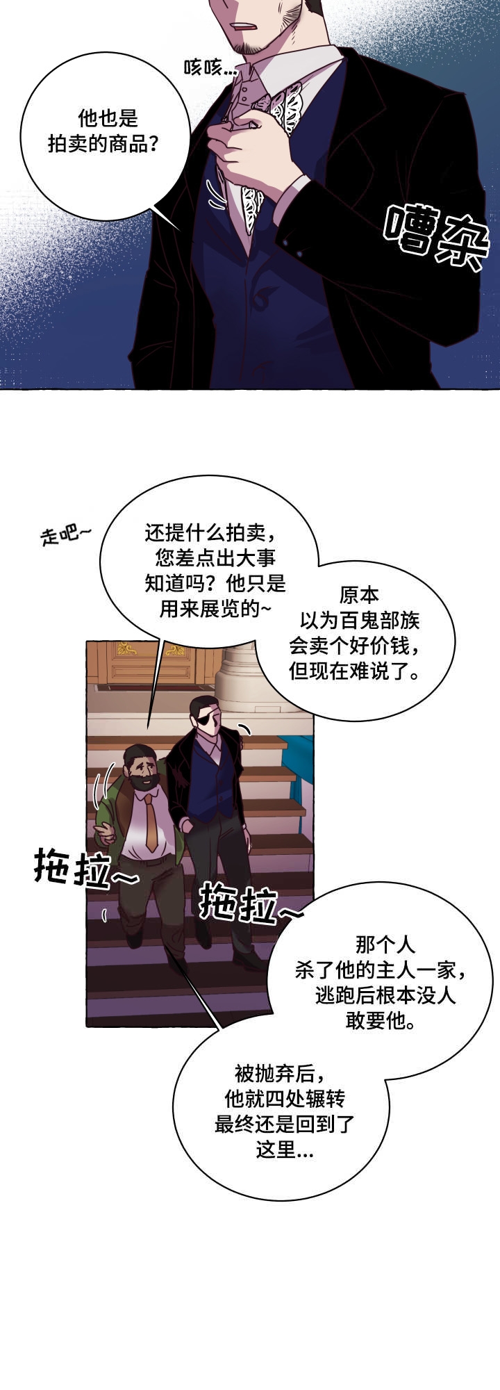 暴风般的狂笑之龙2漫画,第2话5图