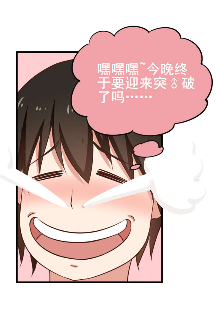 第56章：大猪蹄子上线啦1