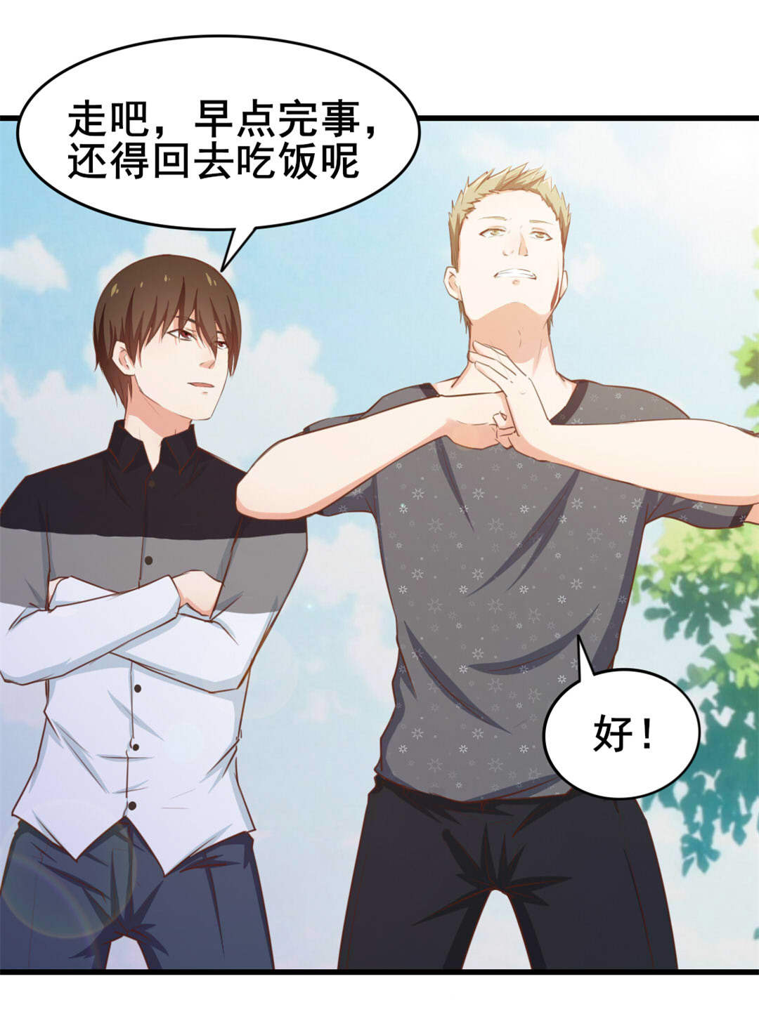 第84章：我是来踢馆的4