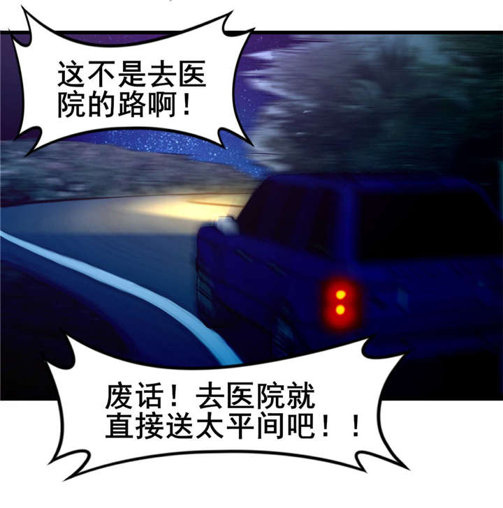 第109章：一定要撑住啊3