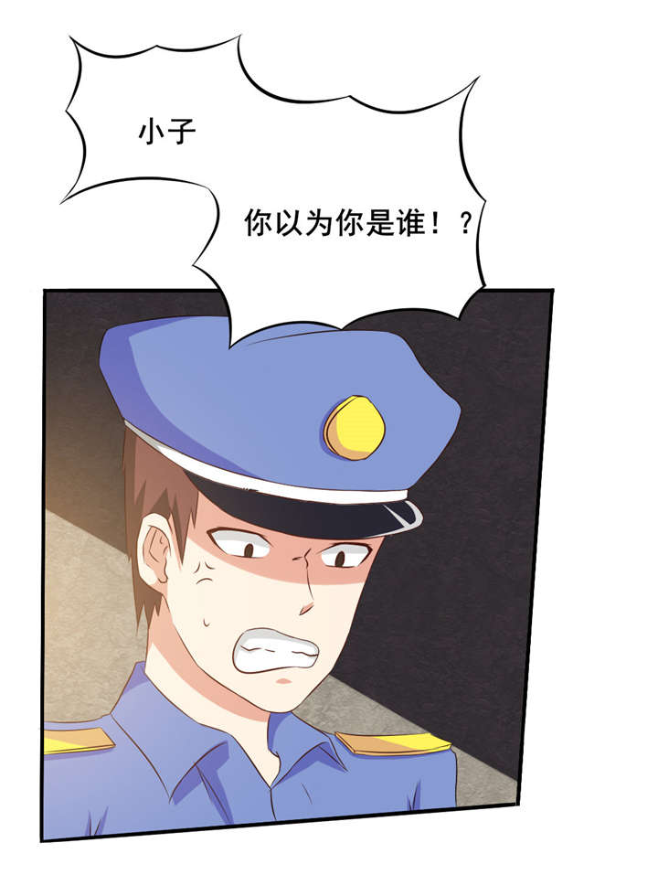第13章：局长小张4