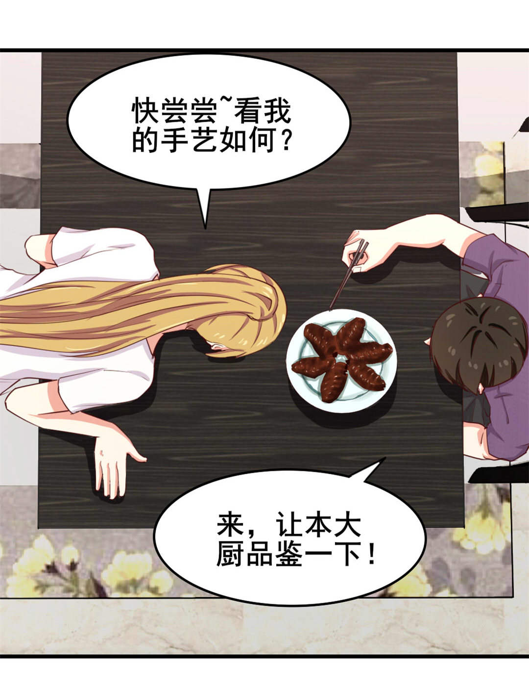 第103章：机会终于来了4