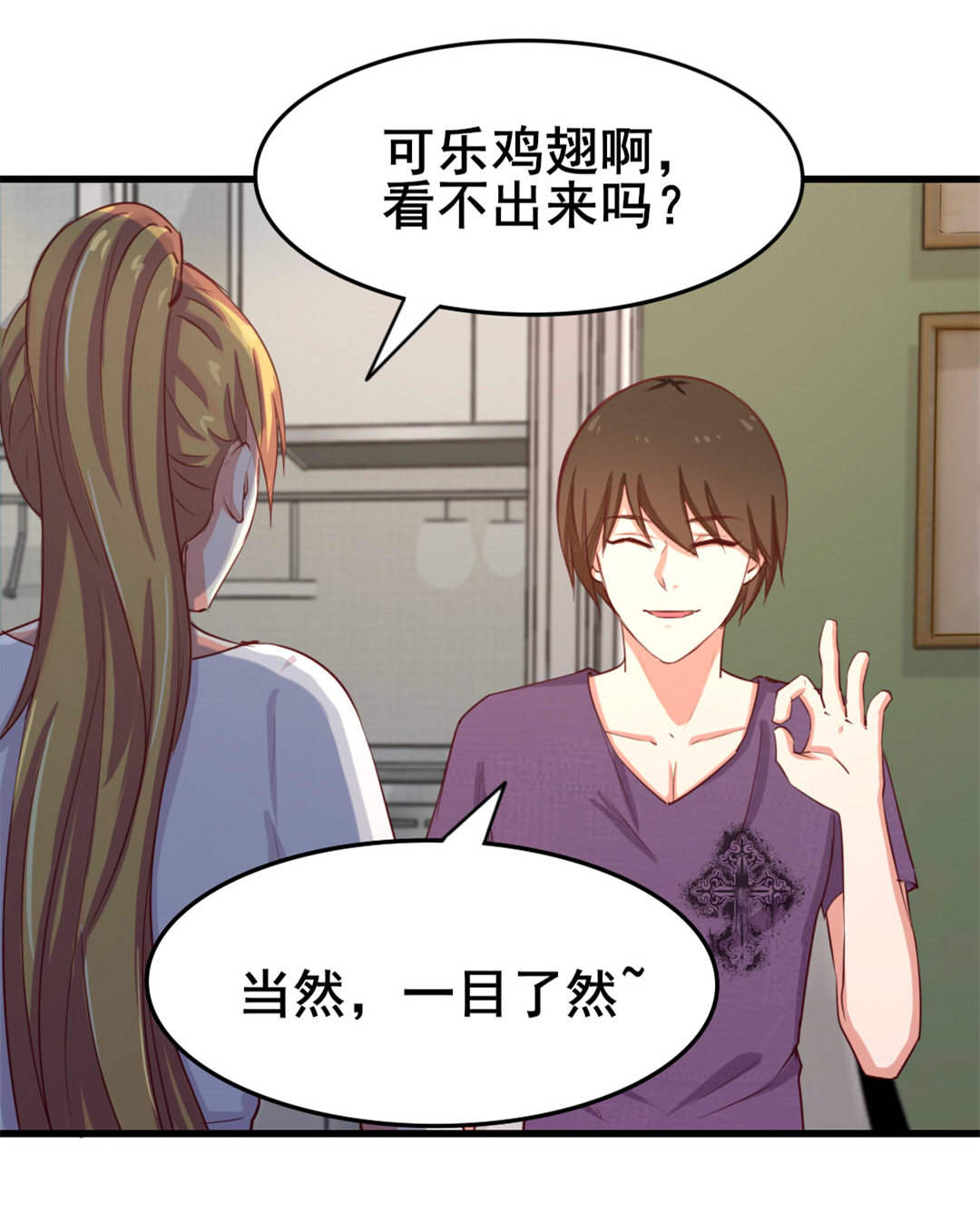 第103章：机会终于来了3