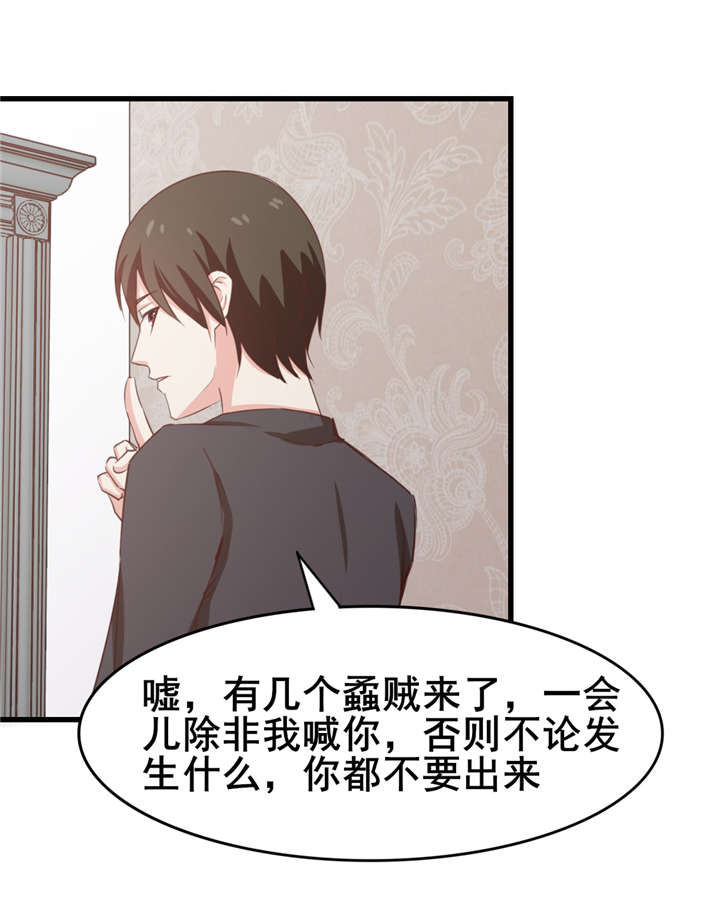 第112章：教你们做人2