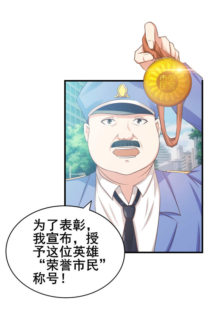 第54章：不愿透露姓名的秦先生3