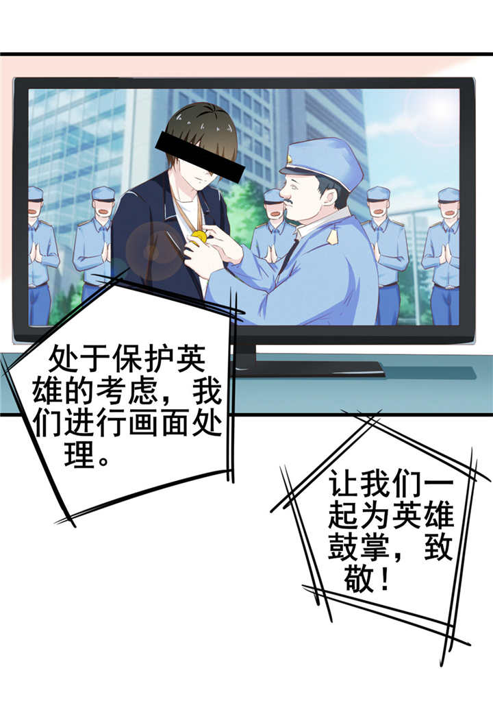 第54章：不愿透露姓名的秦先生4