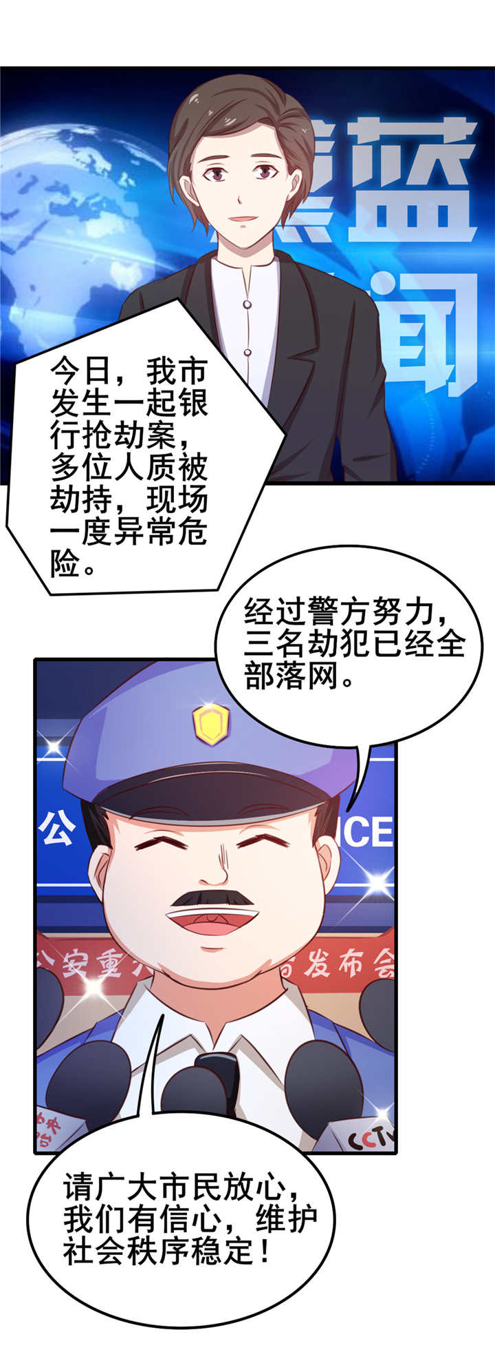 第54章：不愿透露姓名的秦先生0