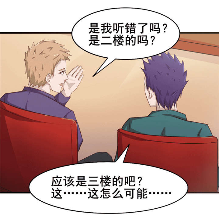 第116章：血参初现0