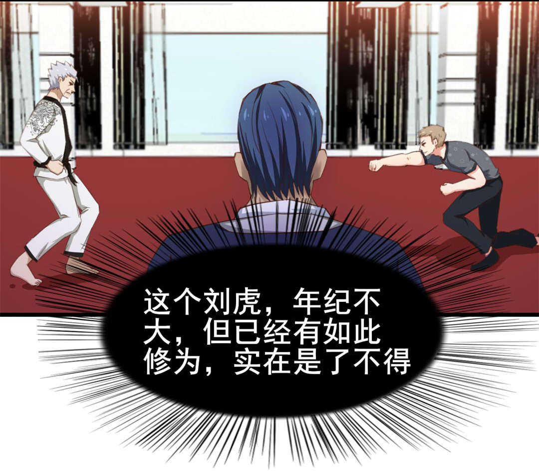 第87章：真正的武者4