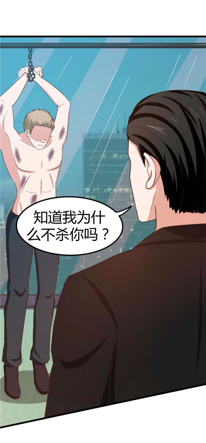 第37章：老虎，撑住！1
