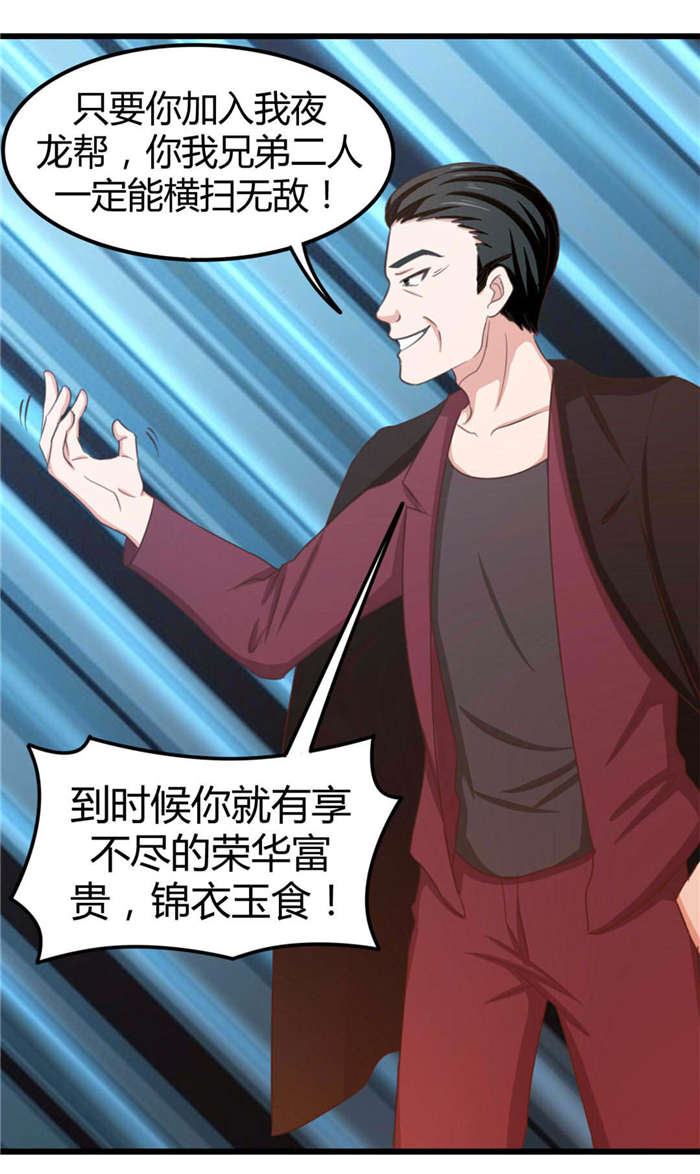 第37章：老虎，撑住！2