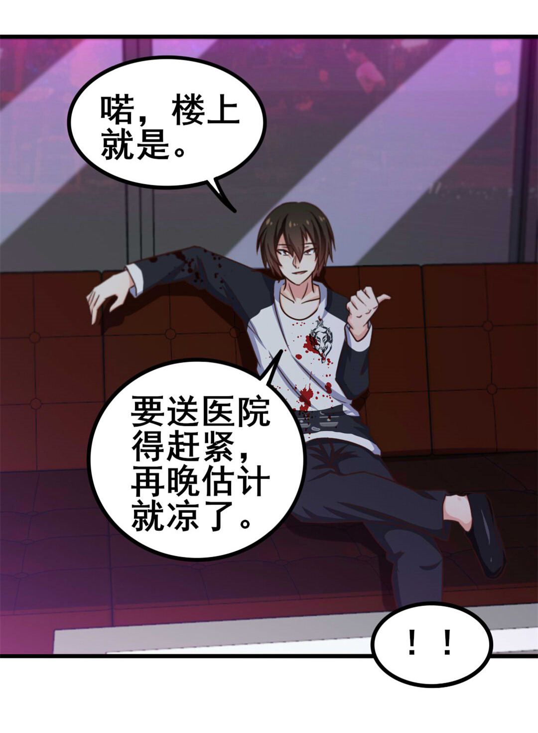 第79章：不好意思没想到你这么弱1