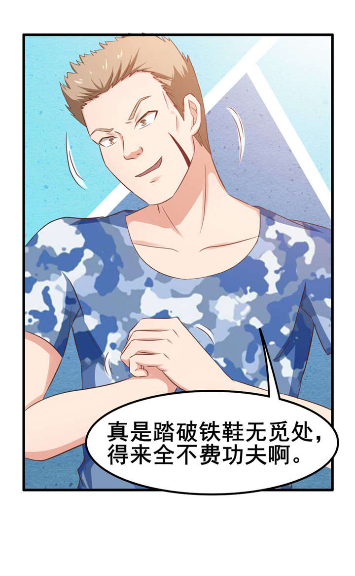 第61章：滨海三虎3