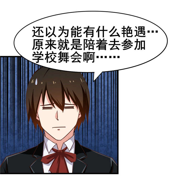 第64章：不如跳舞2