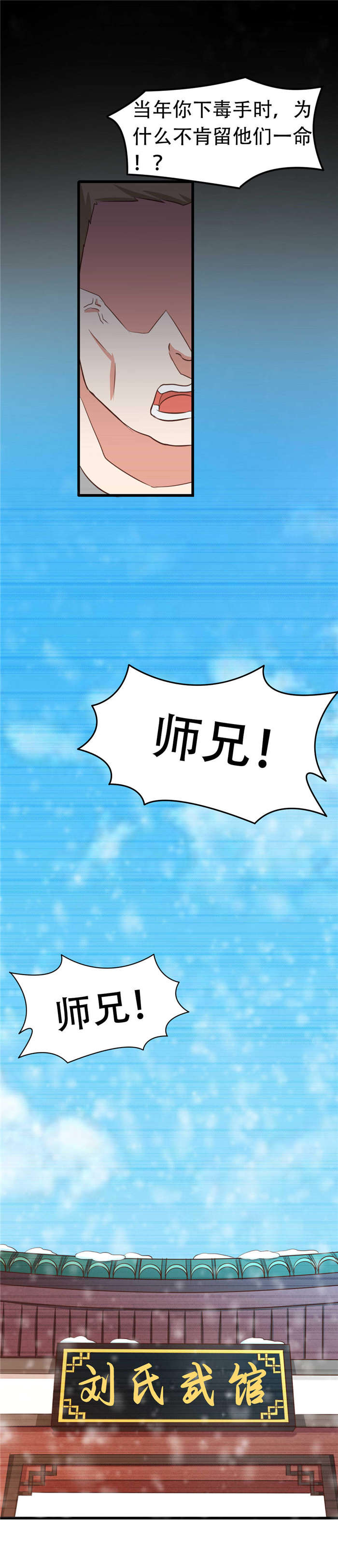 第34章：老虎往事4