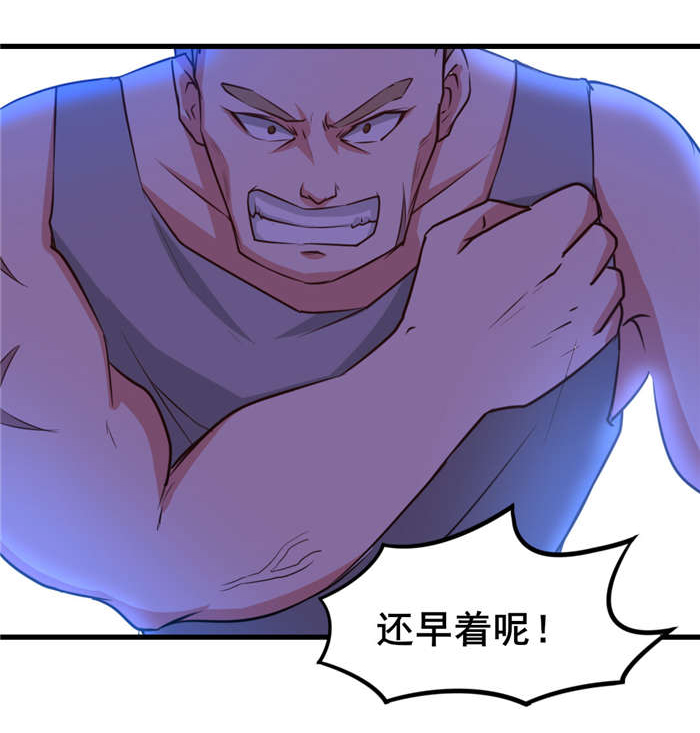 第22章：虎炮拳4