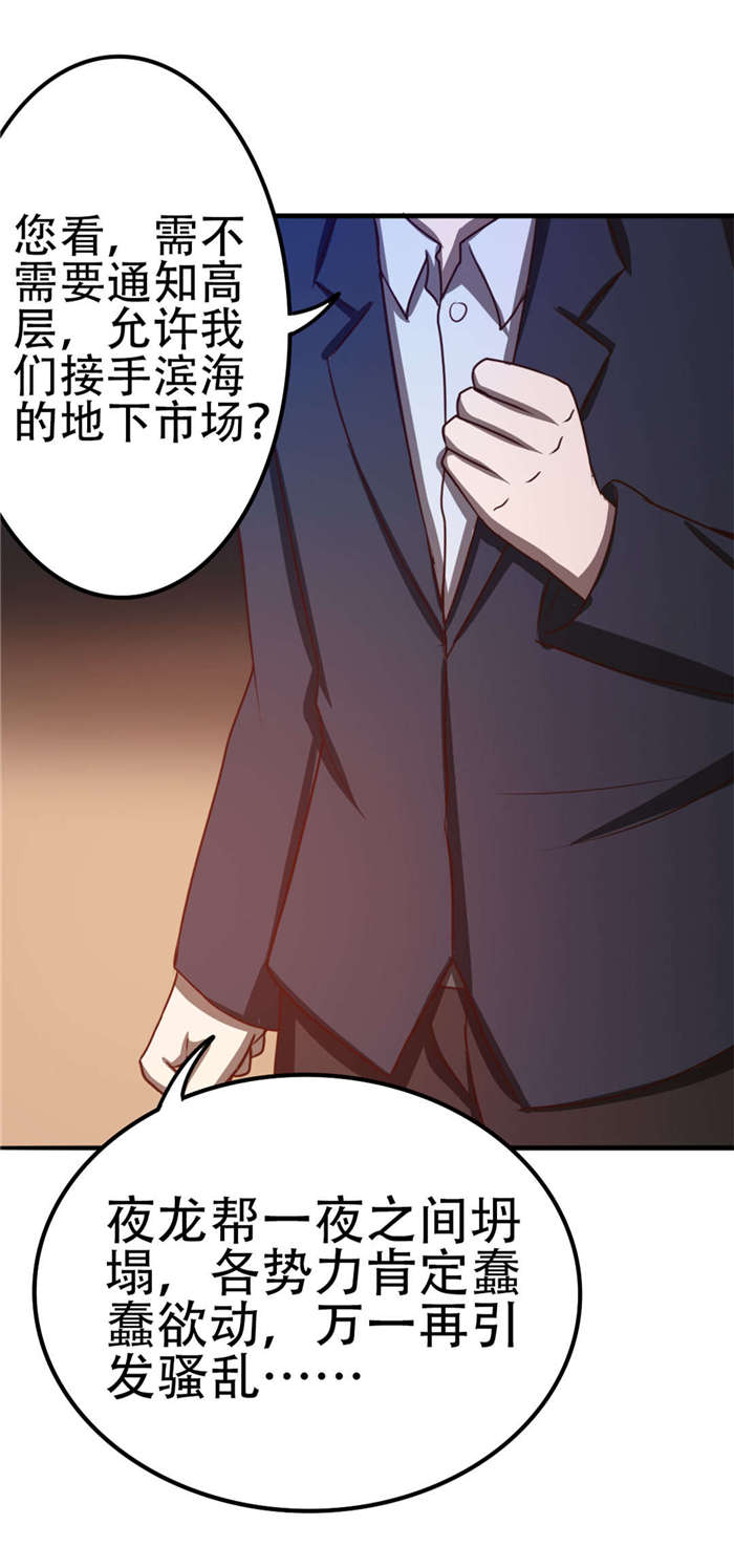 第44章：夺命煎鸡蛋4
