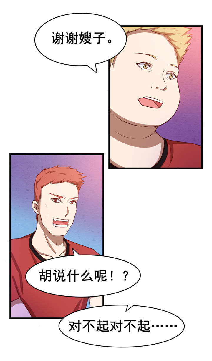 第50章：喜提路猫4