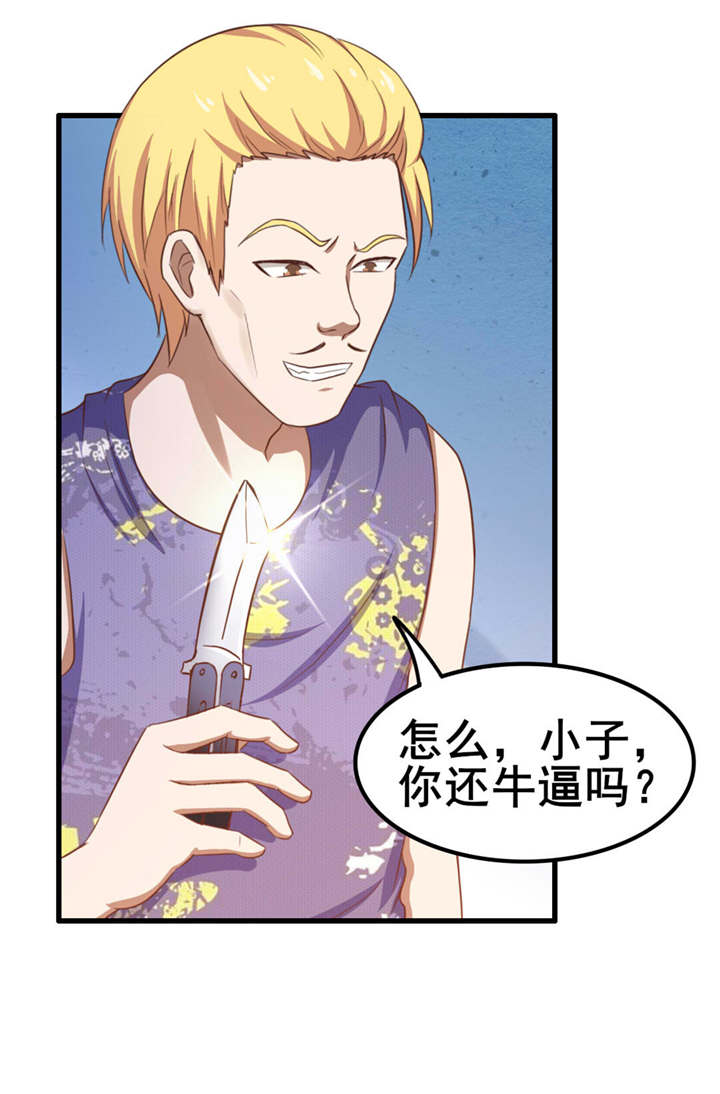 第60章：怕不怕，我是铁血兄弟会的！2