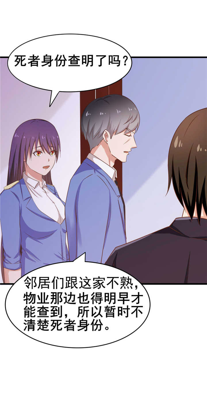 第58章：真的在办案3