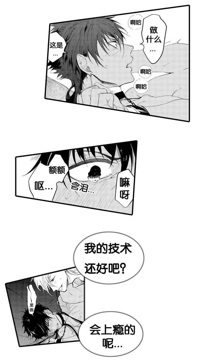 撒哈拉沙漠的风漫画,第3话5图