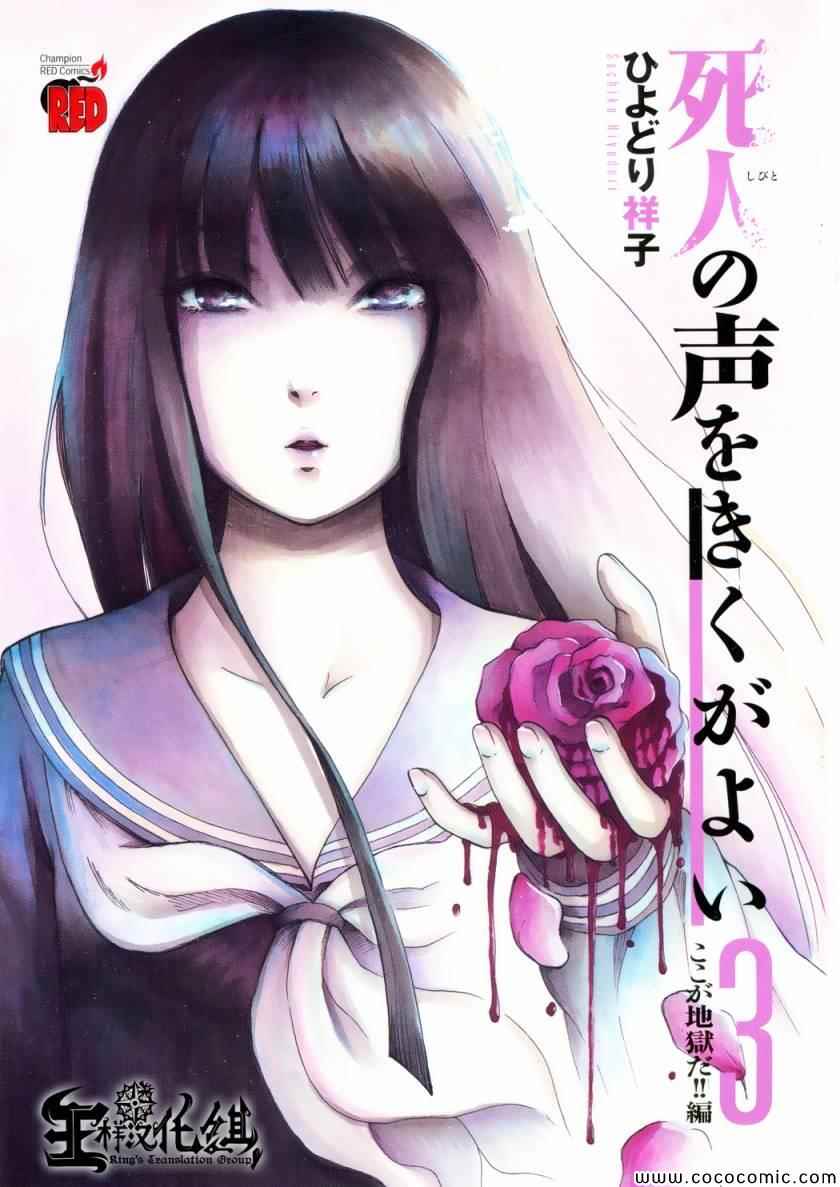 请倾听死者的声音式野漫画,第14话2图