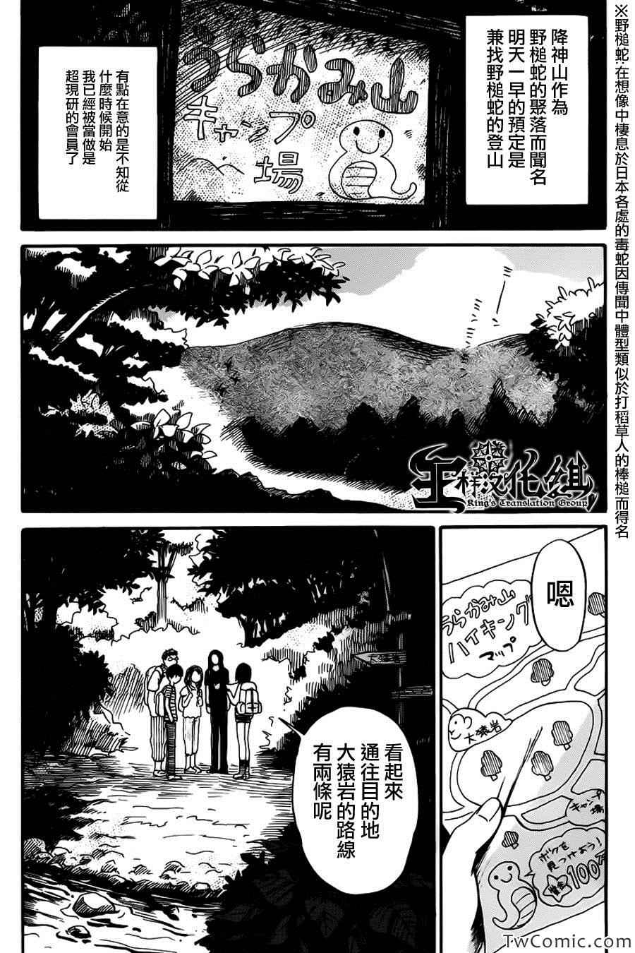 请倾听死者的声音完结了吗漫画,第8话4图