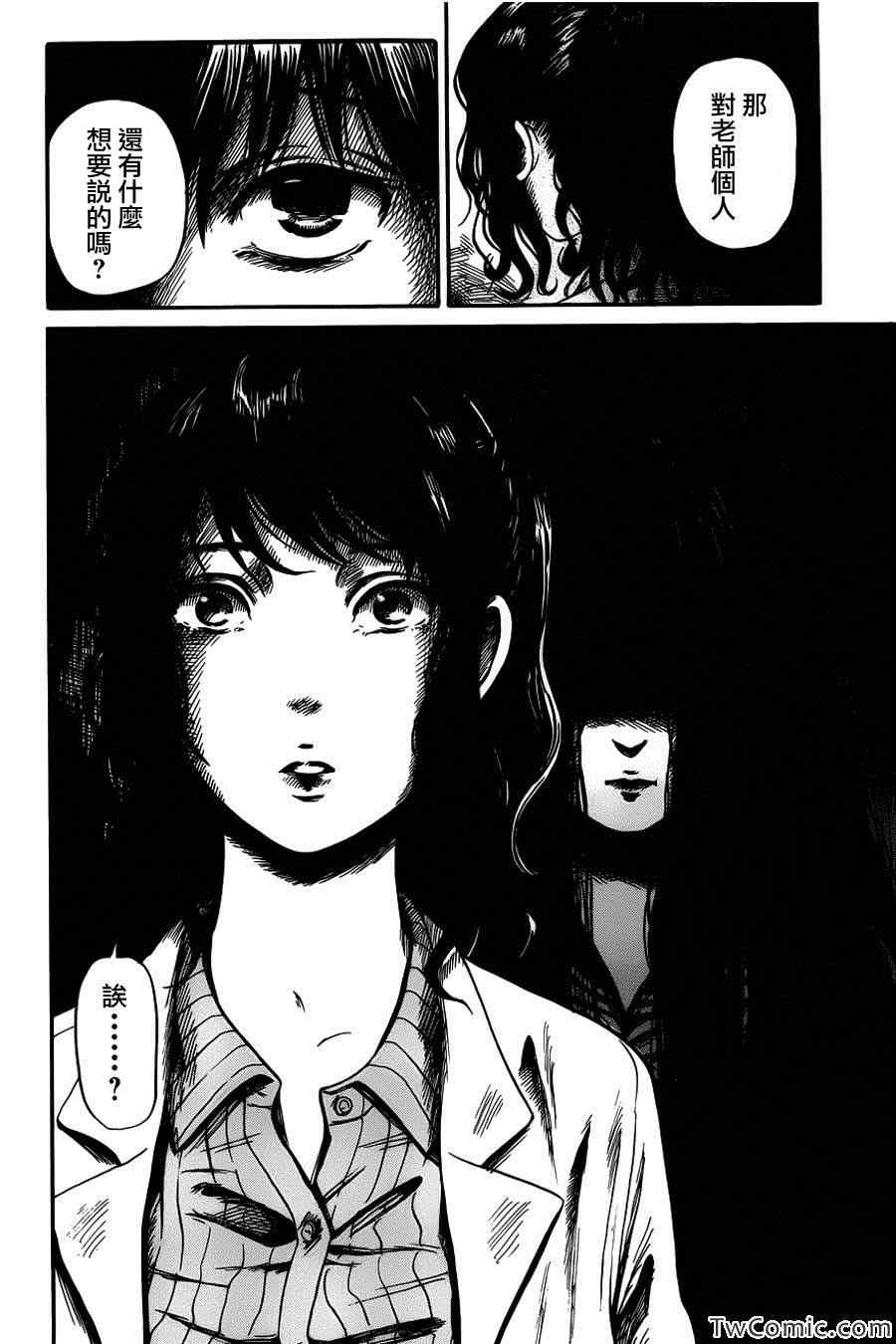 请倾听死者的声音动漫在线观看漫画,第1话5图