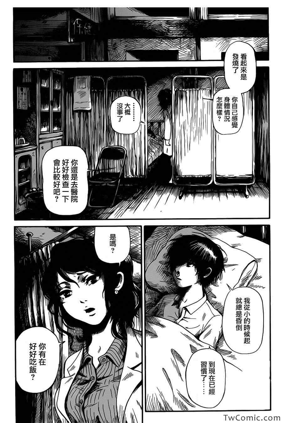 请倾听死者的声音动漫在线观看漫画,第1话3图