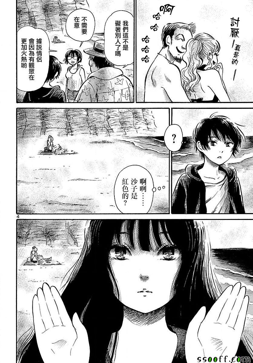 请倾听死者的声音动漫在线观看漫画,第62话5图