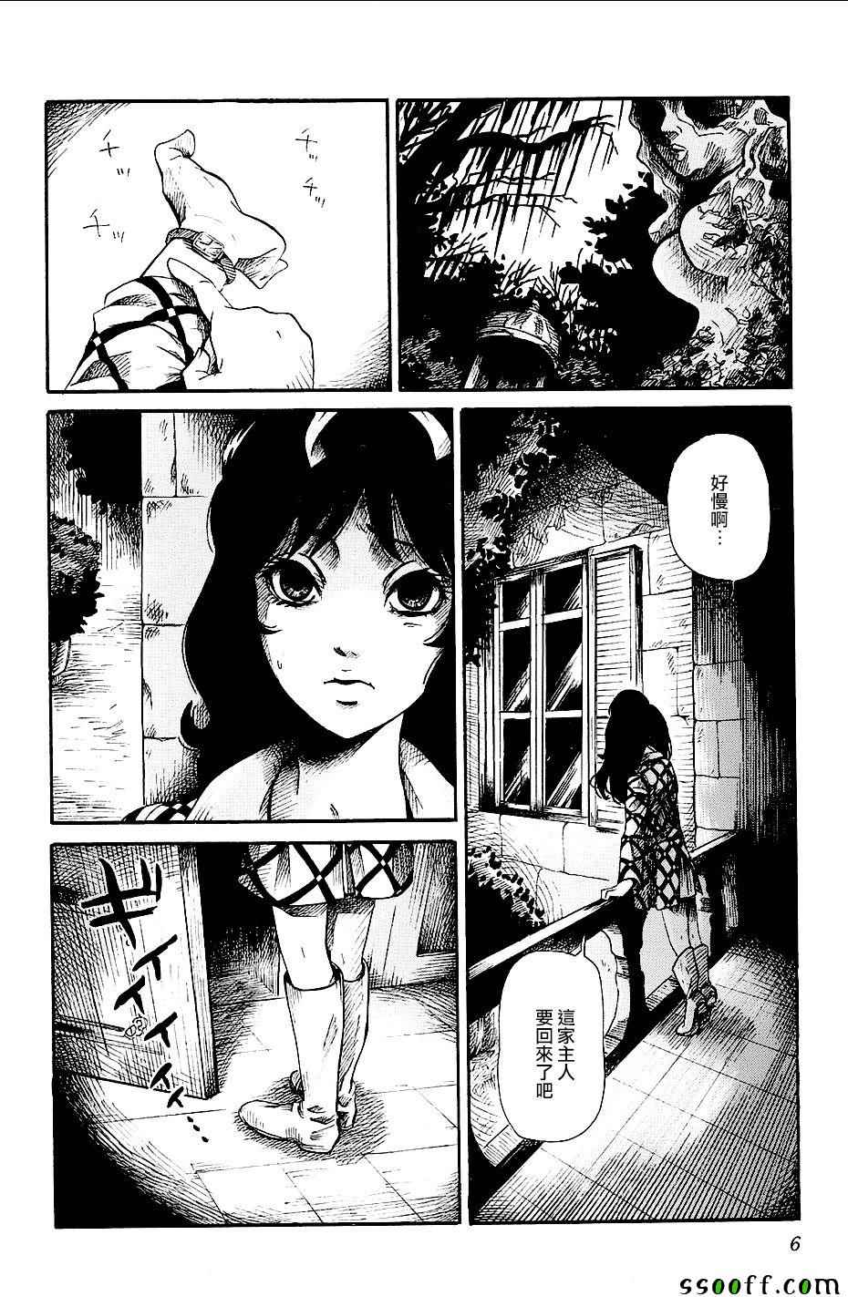 请倾听死者的声音电影漫画,番外篇045图