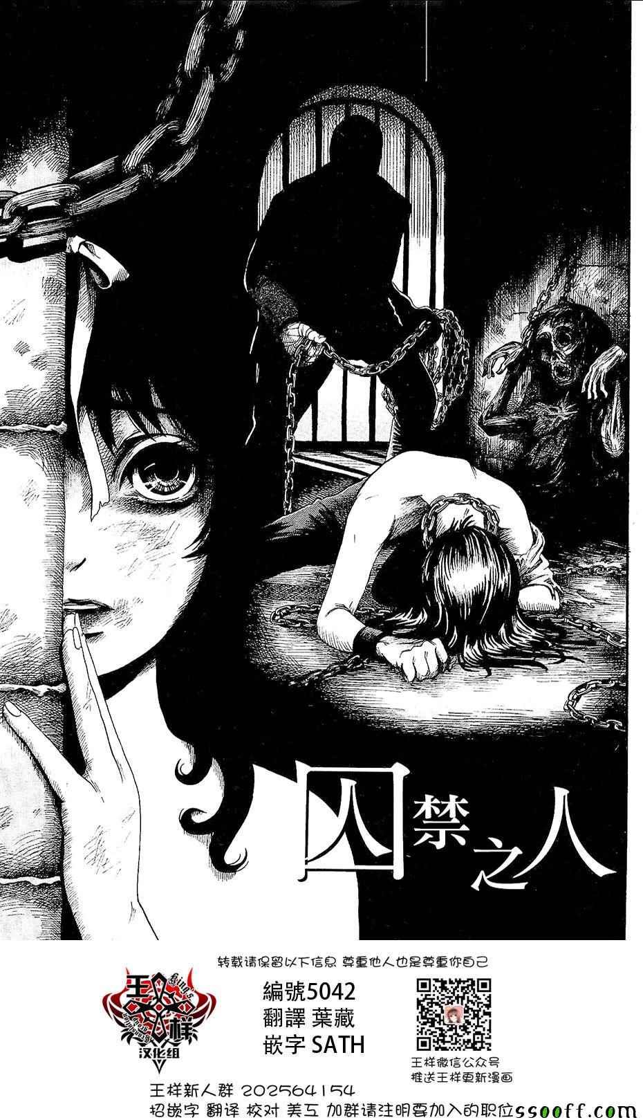 请倾听死者的声音电影漫画,番外篇042图