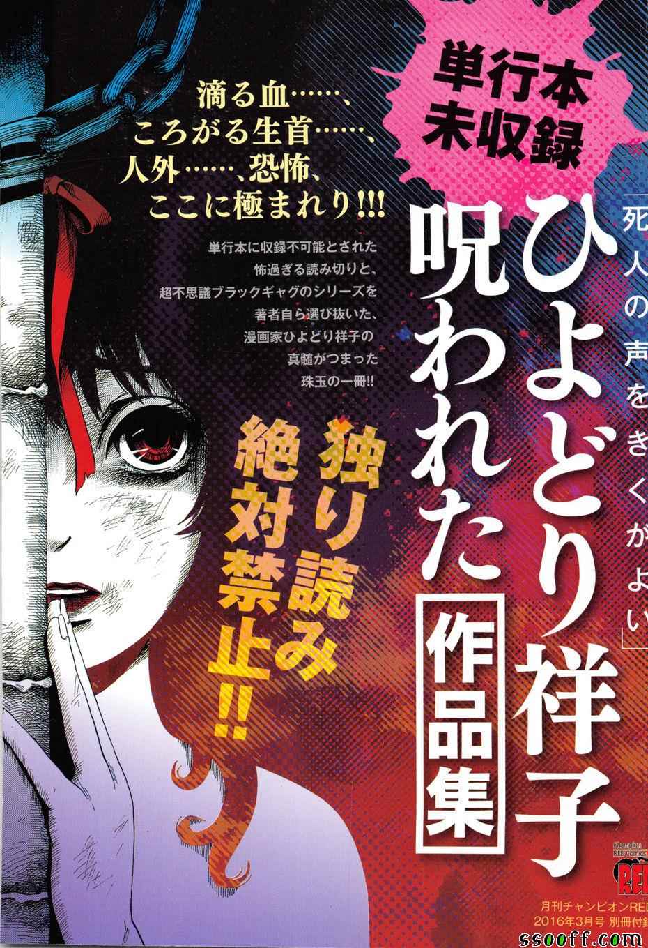 请倾听死者的声音电影漫画,番外篇041图