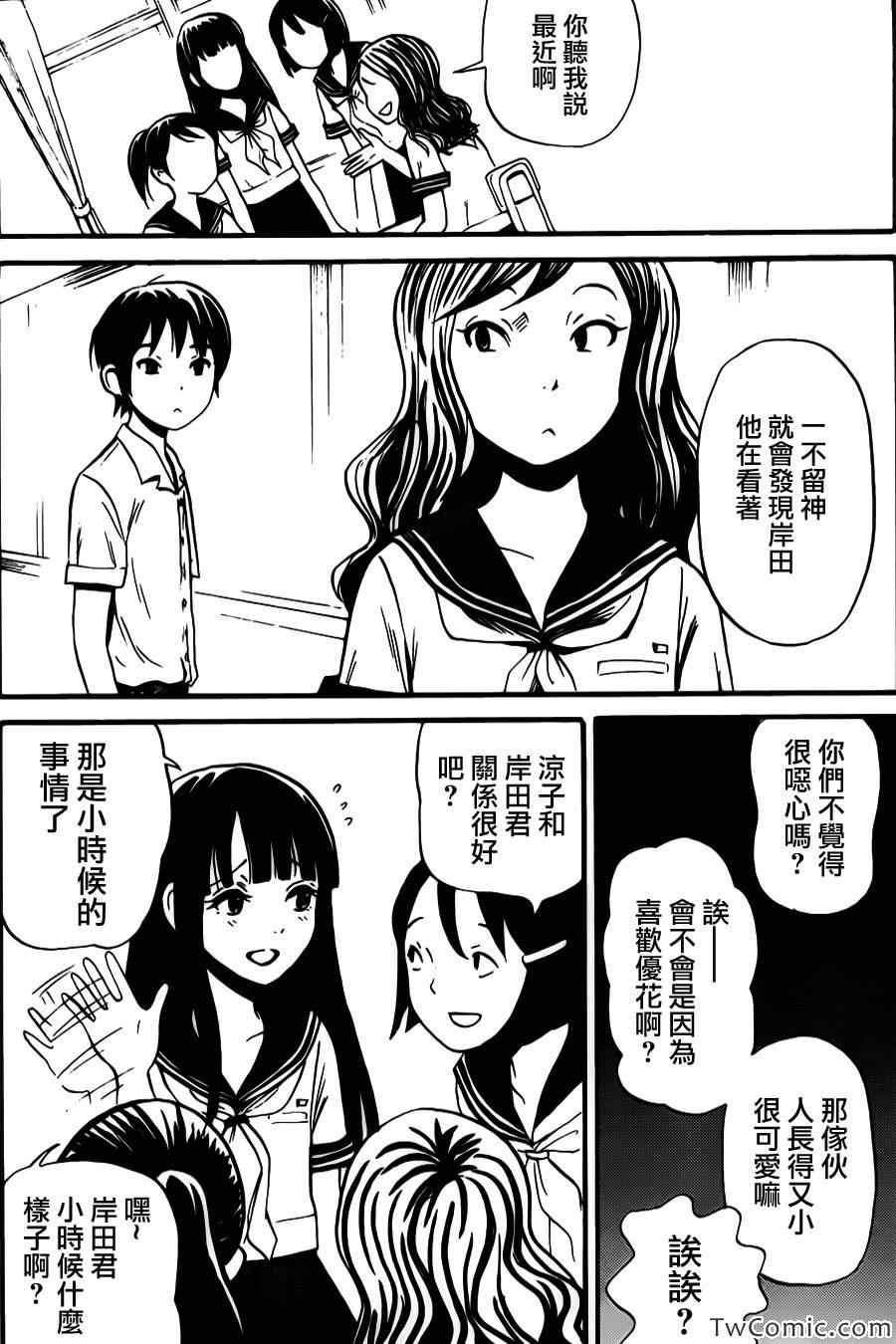 请倾听死者的声音漫画作者漫画,番外篇013图
