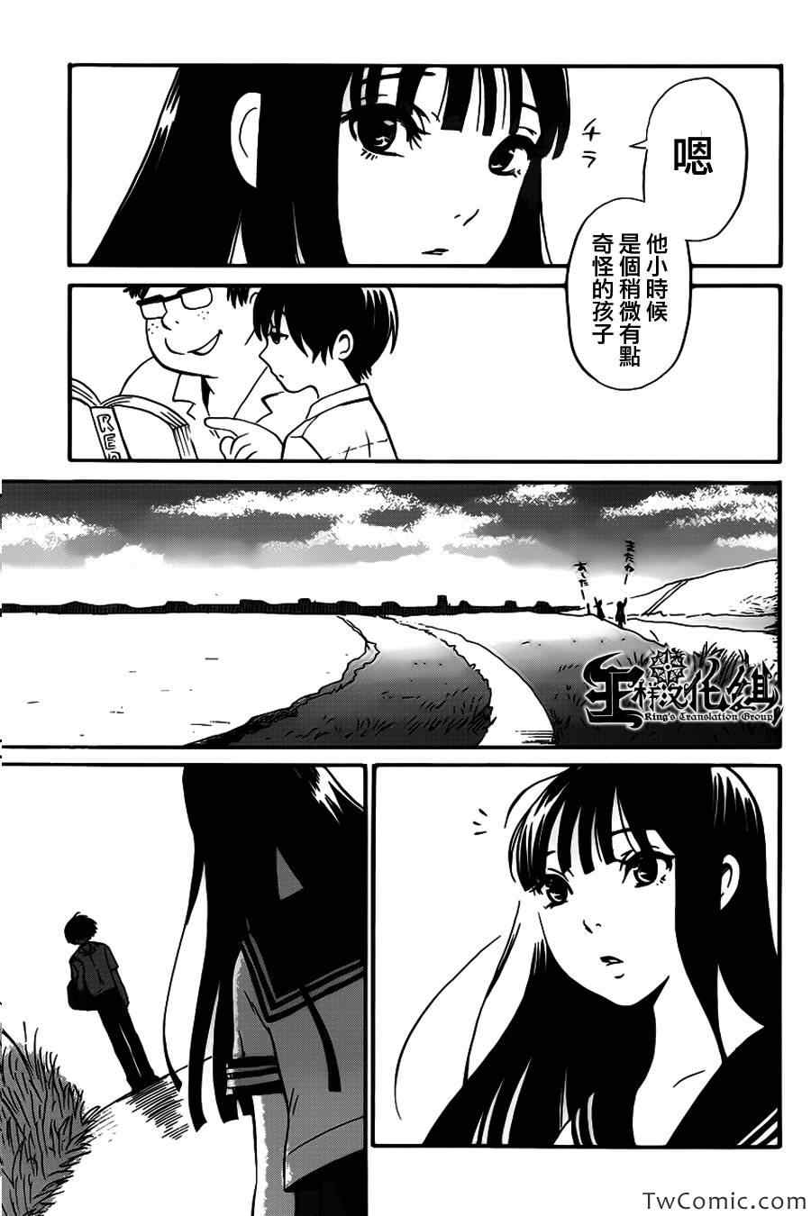 请倾听死者的声音漫画作者漫画,番外篇014图