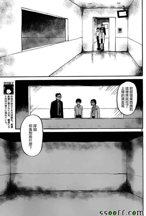 请倾听死者的声音动漫在线观看漫画,第42话4图